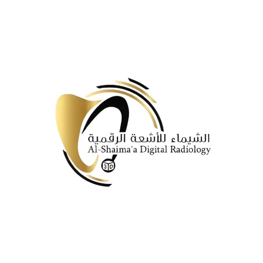 الشيماء للأشعة الرقمية